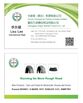 China Comaxi (chongqing) Trading Company Limited zertifizierungen